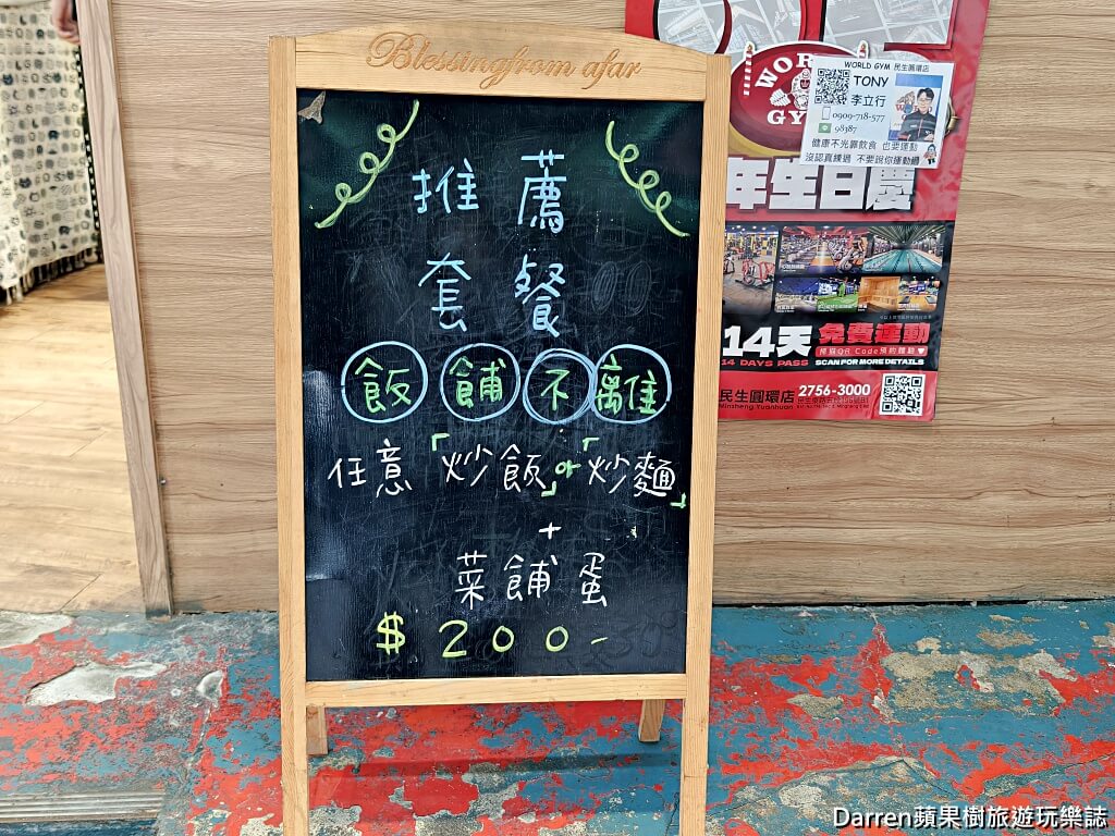 民生社區美食,無名炒飯,台北松山美食,新東街美食,台北炒飯推薦