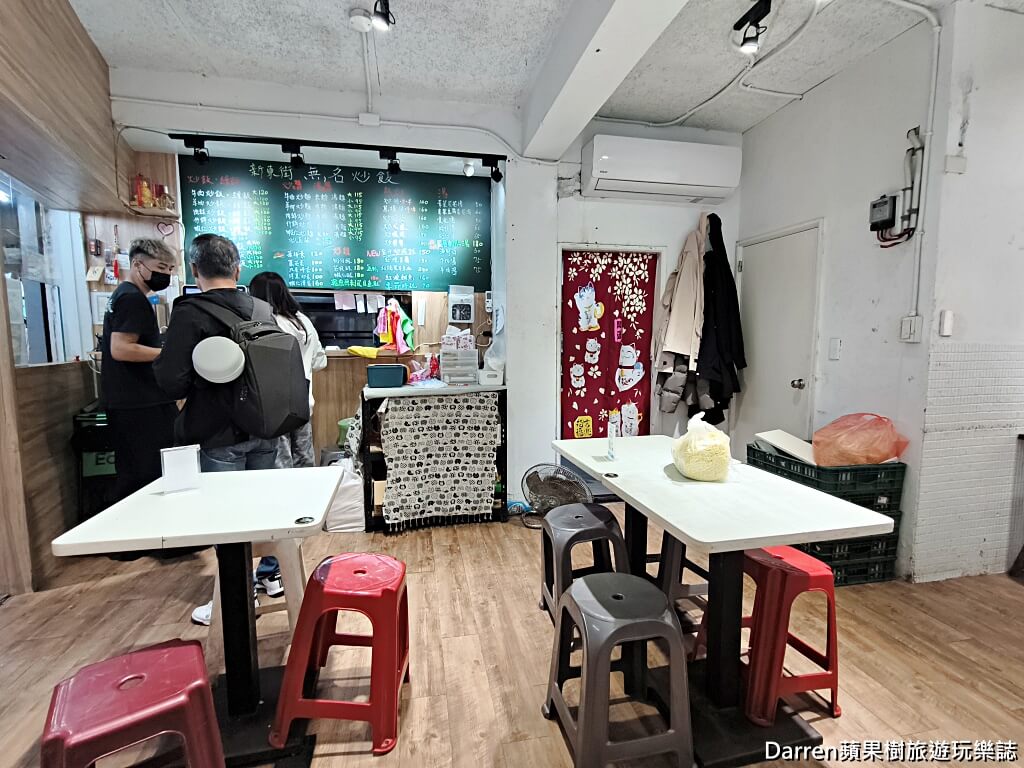 民生社區美食,無名炒飯,台北松山美食,新東街美食,台北炒飯推薦
