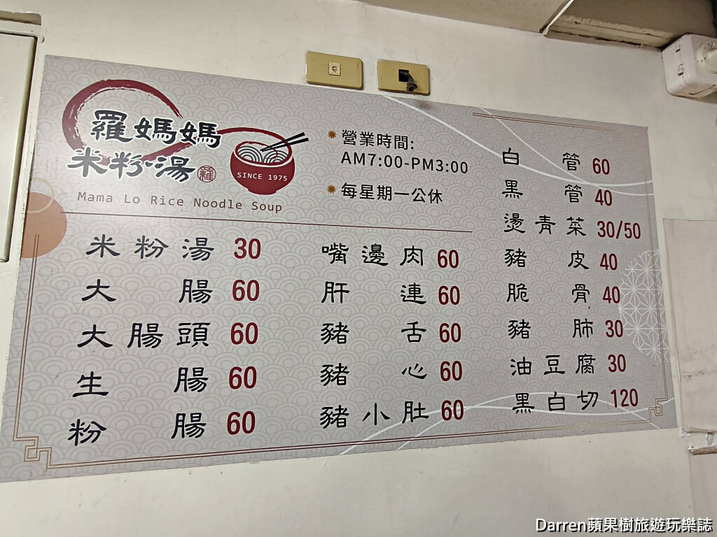 羅媽媽米粉湯,東門市場美食,台北米粉湯,東門站美食,台北小吃推薦,黑白切推薦