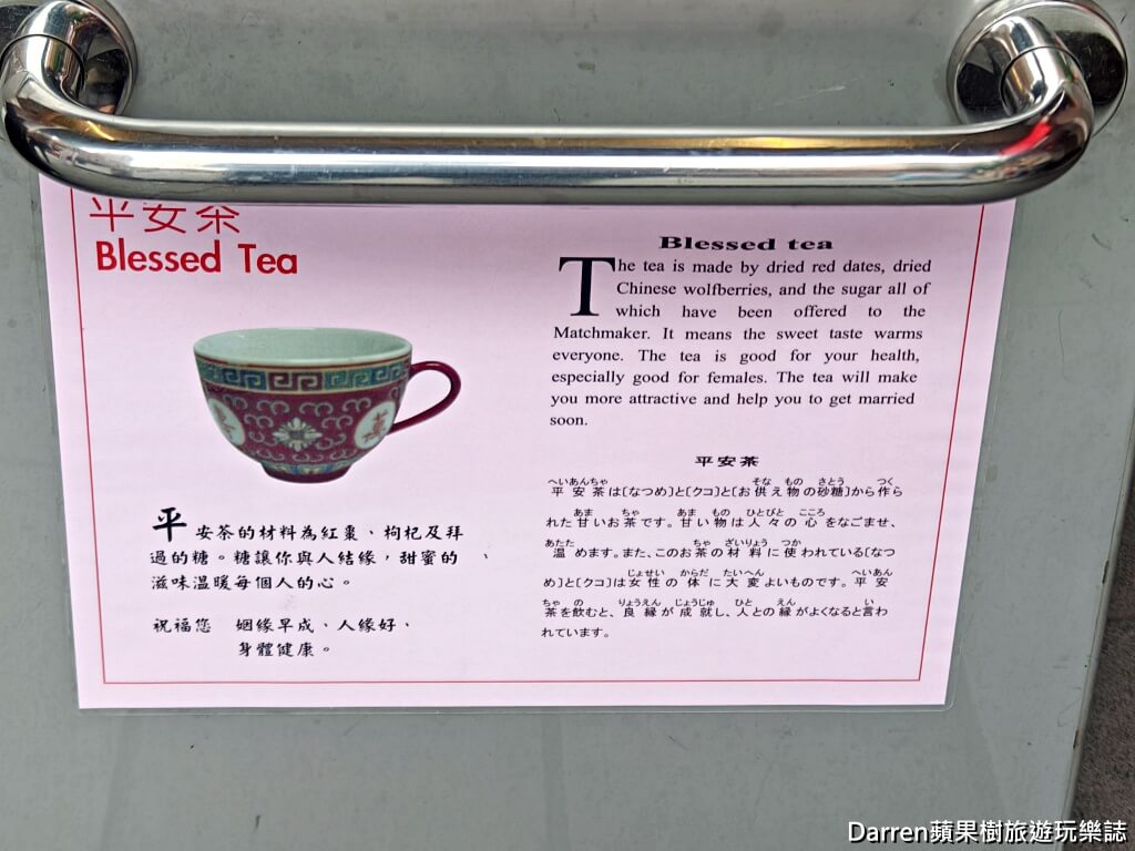 台北霞海城隍廟,霞海城隍廟月老,台北月老廟,求姻緣台北,大稻埕景點,迪化街景點