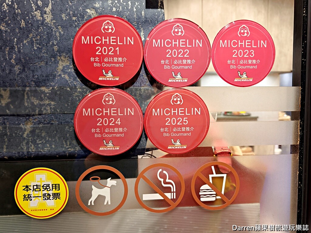 台北美食,松山美食,台北台菜推薦,米其林必比登台北,台北聚餐餐廳,民生社區美食