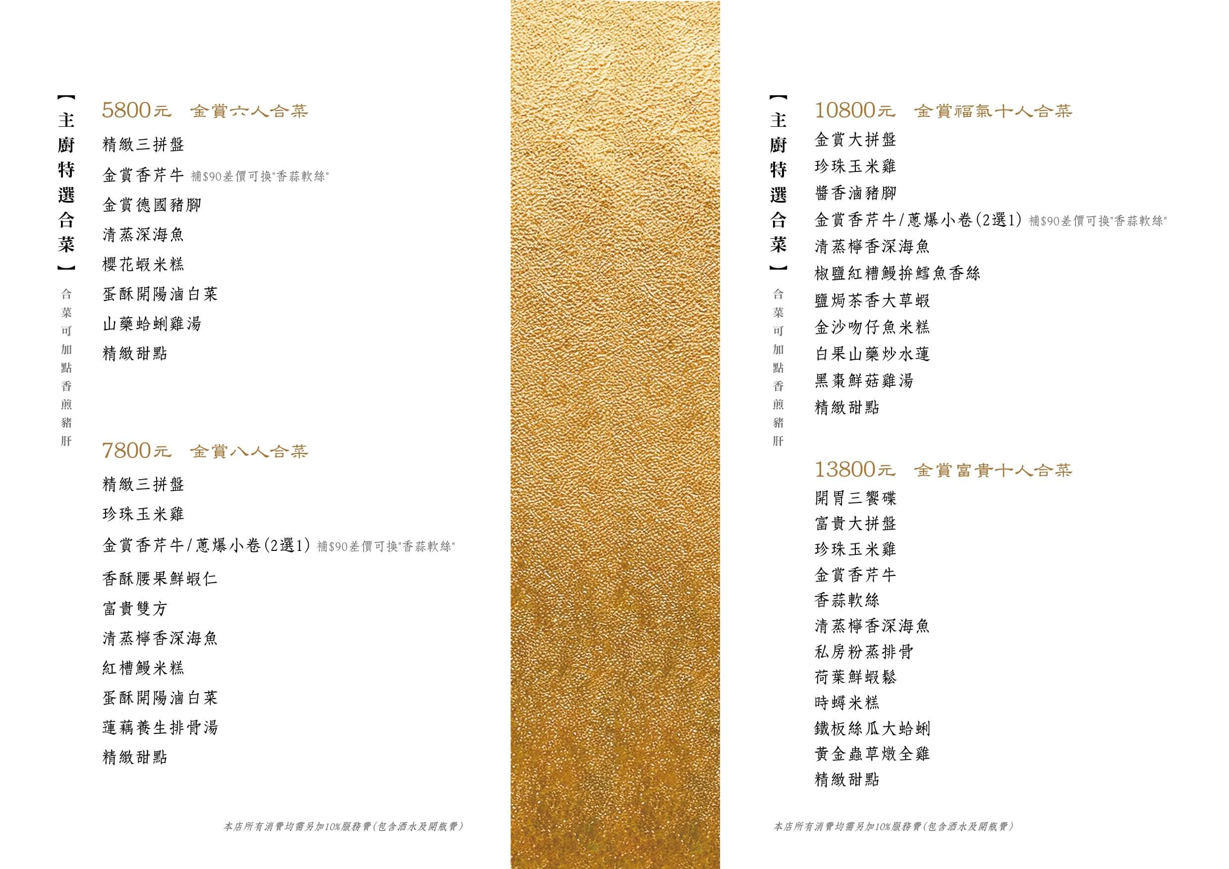 台北美食,松山美食,台北台菜推薦,米其林必比登台北,台北聚餐餐廳,民生社區美食
