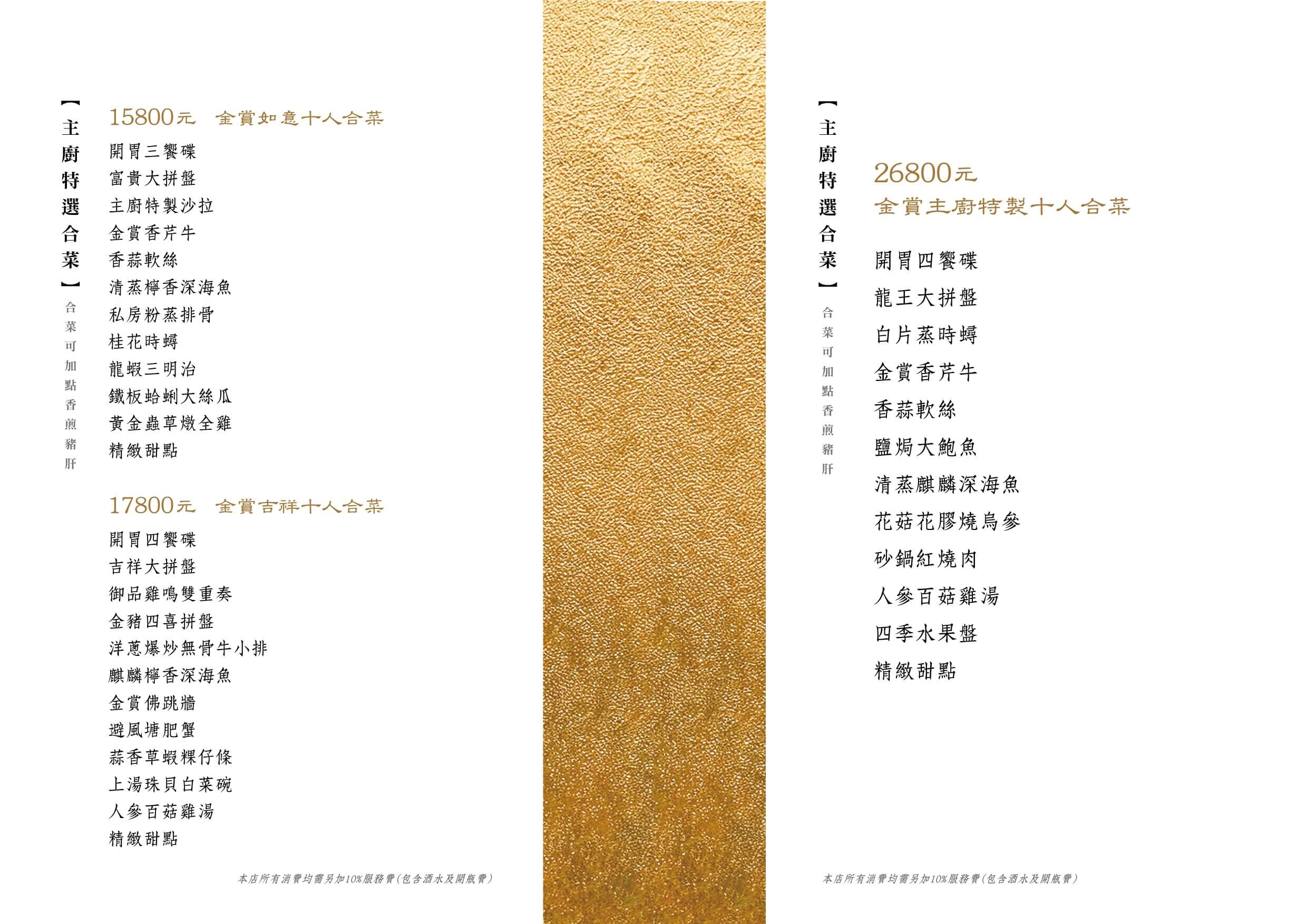 台北美食,松山美食,台北台菜推薦,米其林必比登台北,台北聚餐餐廳,民生社區美食