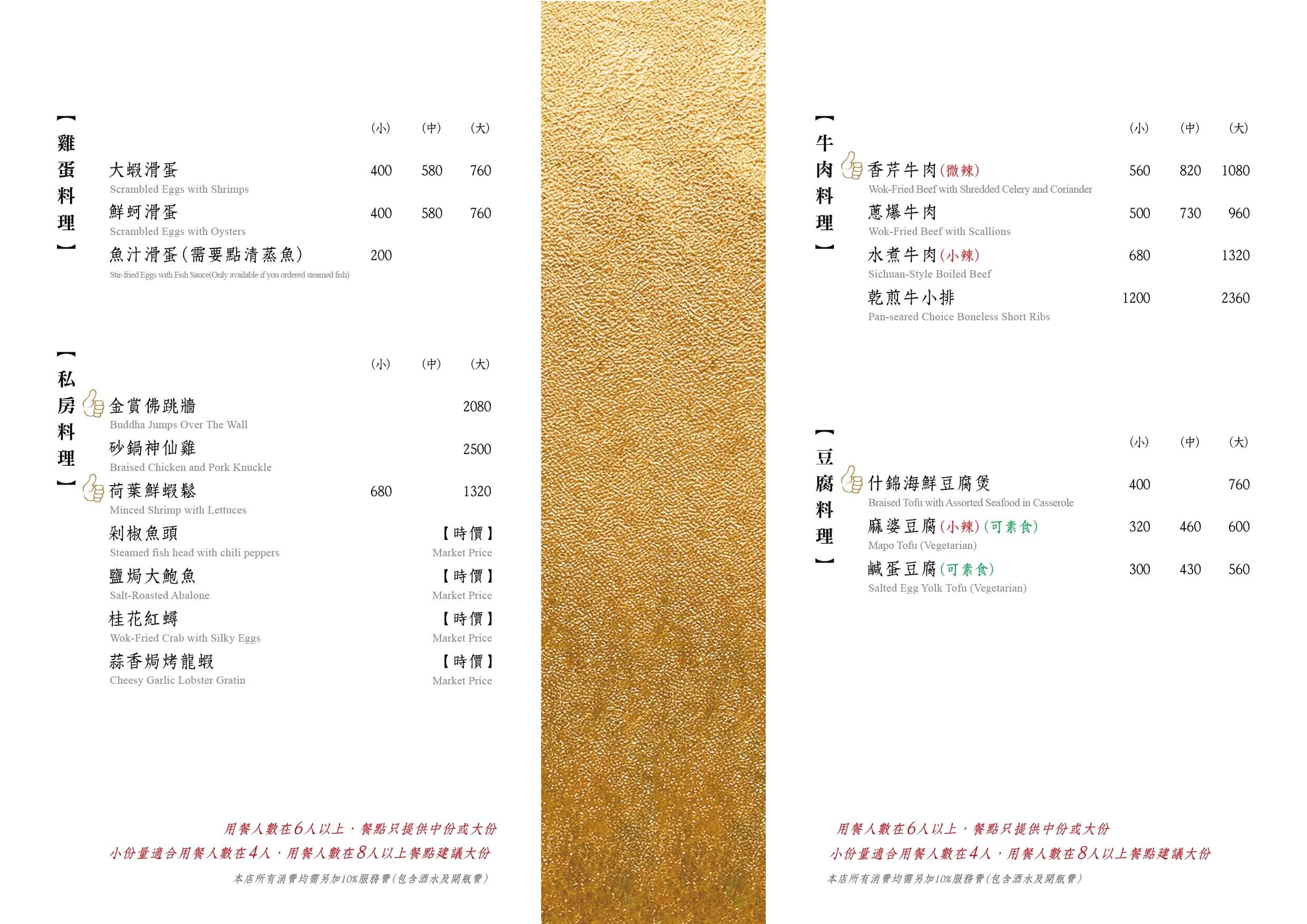 台北美食,松山美食,台北台菜推薦,米其林必比登台北,台北聚餐餐廳,民生社區美食