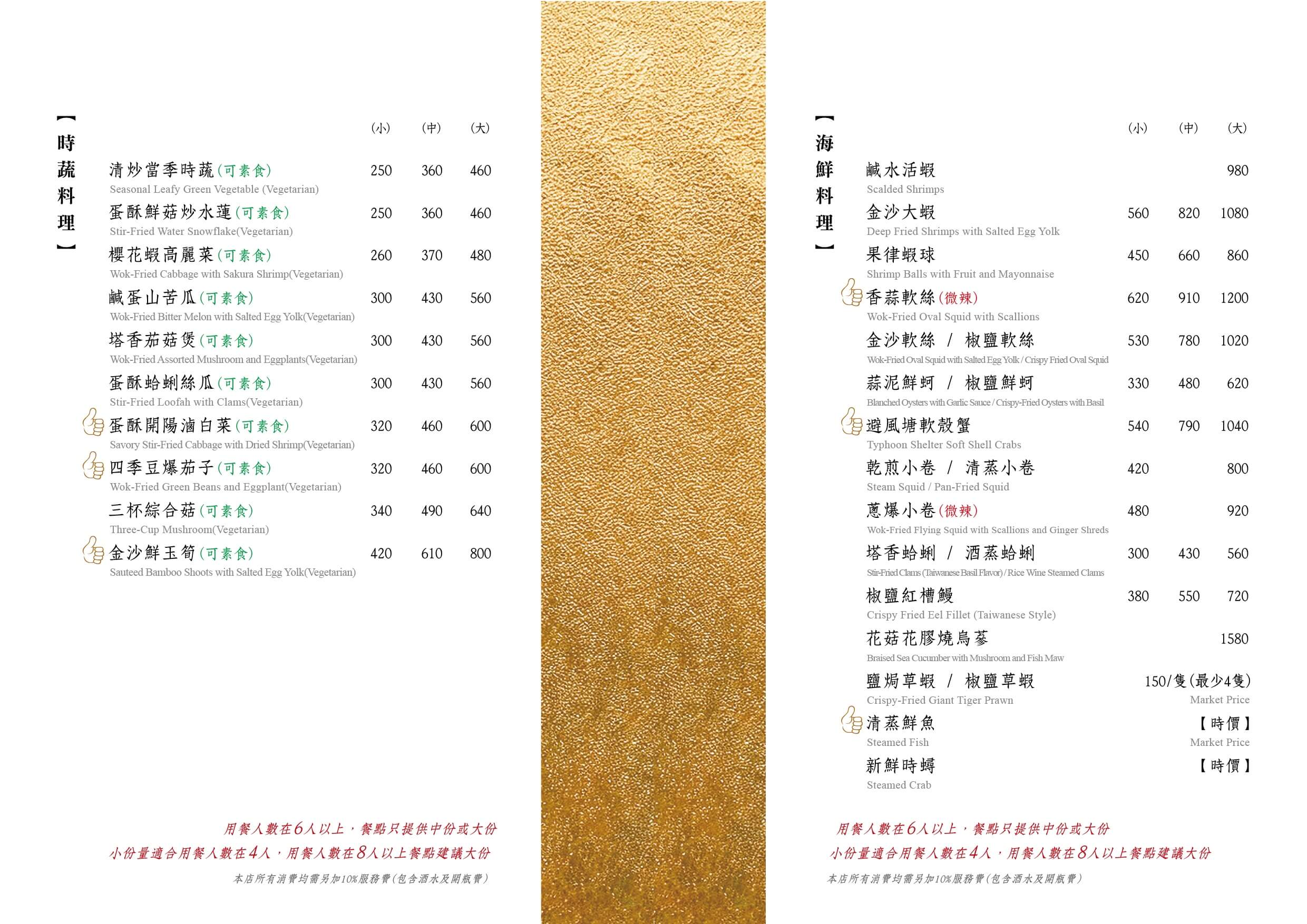 台北美食,松山美食,台北台菜推薦,米其林必比登台北,台北聚餐餐廳,民生社區美食