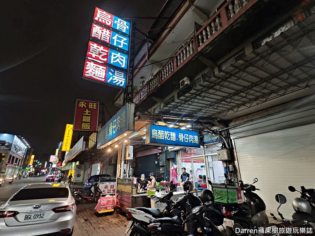 新莊美食,二哥烏醋麵,新莊小吃,烏醋乾麵,骨仔肉湯,豬眼湯,新莊麵店推薦,平價小吃