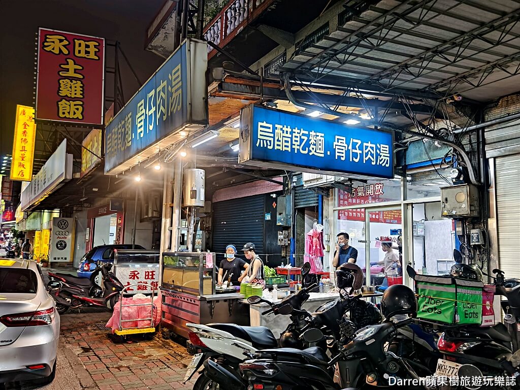 新莊美食,二哥烏醋麵,新莊小吃,烏醋乾麵,骨仔肉湯,豬眼湯,新莊麵店推薦,平價小吃