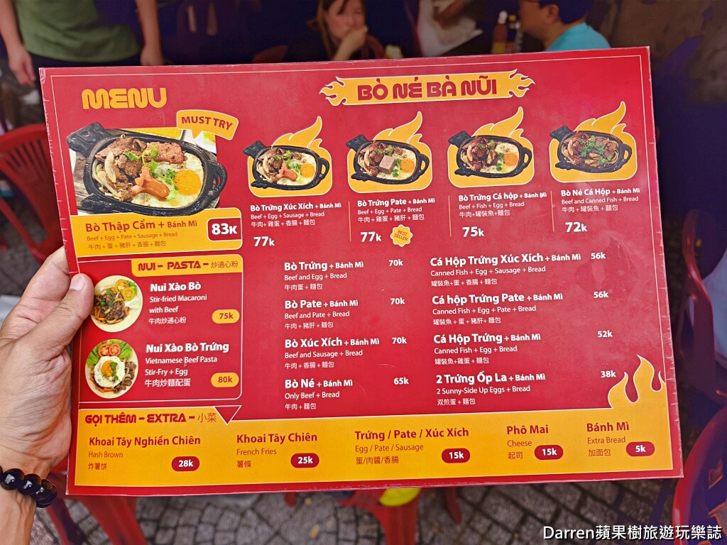 胡志明美食,胡志明早餐,越南早餐推薦,Bò Né,越南鐵板牛,胡志明必吃,越南法國麵包,胡志明第一郡美食