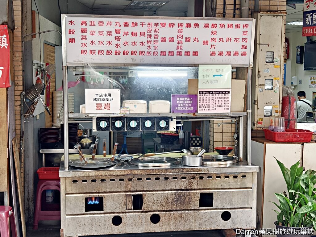 台北水餃推薦,萬家手工水餃,大橋頭美食,大同區美食,台北手工水餃,水餃推薦,特色水餃,創意水餃