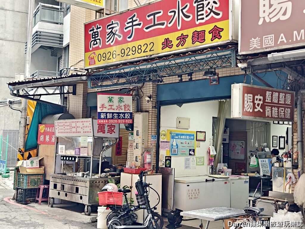台北水餃推薦,萬家手工水餃,大橋頭美食,大同區美食,台北手工水餃,水餃推薦,特色水餃,創意水餃
