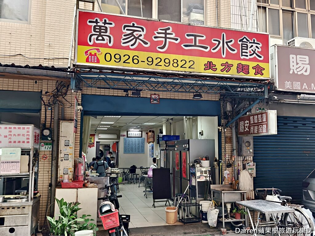 台北水餃推薦,萬家手工水餃,大橋頭美食,大同區美食,台北手工水餃,水餃推薦,特色水餃,創意水餃