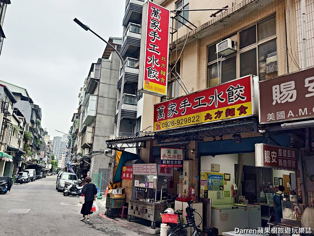 台北水餃推薦,萬家手工水餃,大橋頭美食,大同區美食,台北手工水餃,水餃推薦,特色水餃,創意水餃