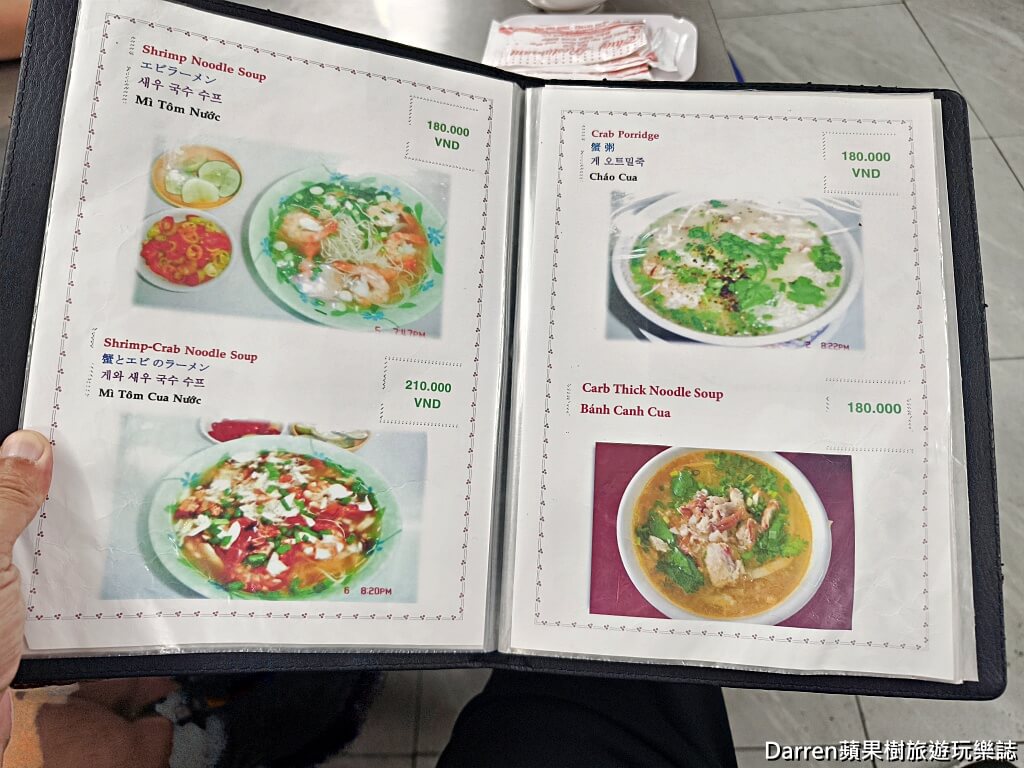 胡志明市美食,越南美食推薦,胡志明市必吃,越南螃蟹料理,Miến Cua,越南海鮮餐廳,Quán Thuý 94 - Miến Cua