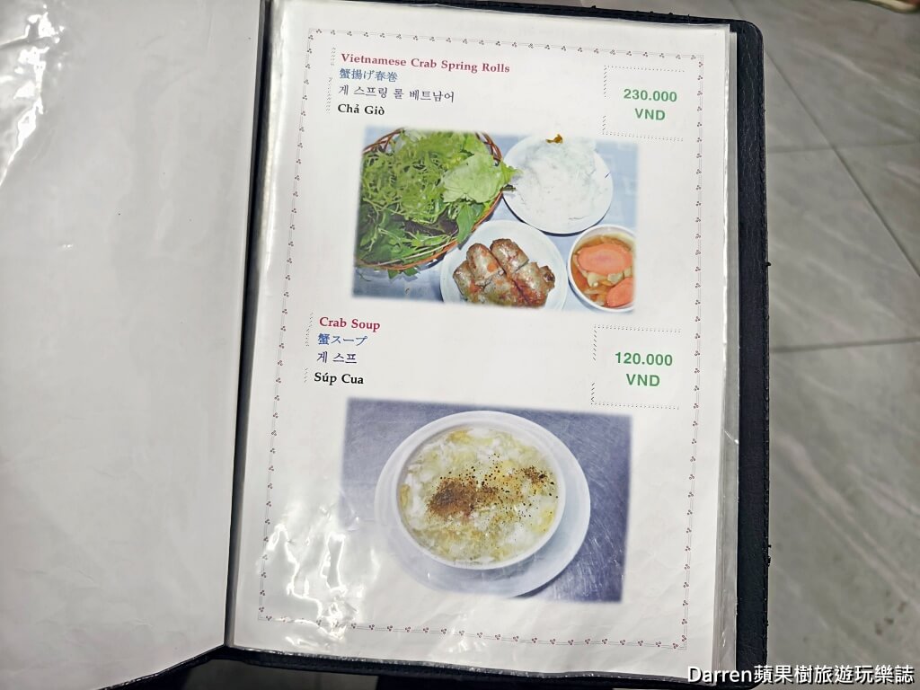 胡志明市美食,越南美食推薦,胡志明市必吃,越南螃蟹料理,Miến Cua,越南海鮮餐廳,Quán Thuý 94 - Miến Cua