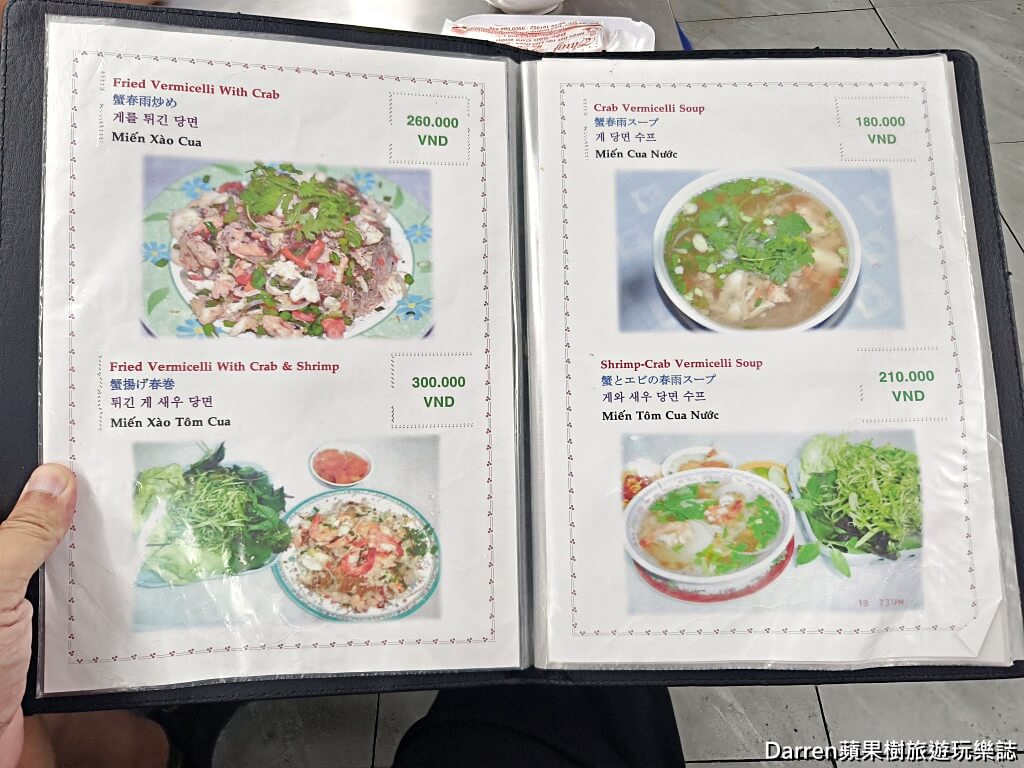 胡志明市美食,越南美食推薦,胡志明市必吃,越南螃蟹料理,Miến Cua,越南海鮮餐廳,Quán Thuý 94 - Miến Cua