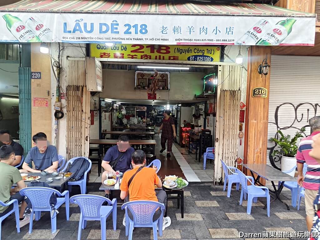 老賴羊肉火鍋,胡志明市美食,越南羊肉爐,越式火鍋,胡志明市火鍋推薦,越南羊肉料理,越南烤羊肉,越南美食,胡志明美食,胡志明宵夜