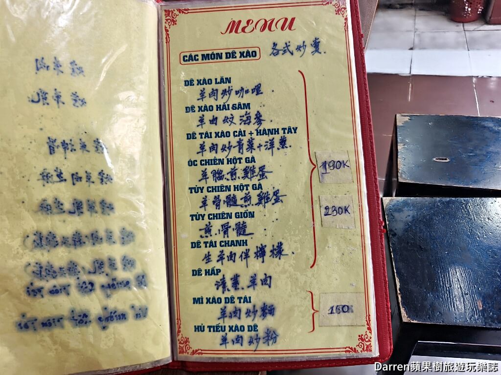 老賴羊肉火鍋,胡志明市美食,越南羊肉爐,越式火鍋,胡志明市火鍋推薦,越南羊肉料理,越南烤羊肉,越南美食,胡志明美食,胡志明宵夜