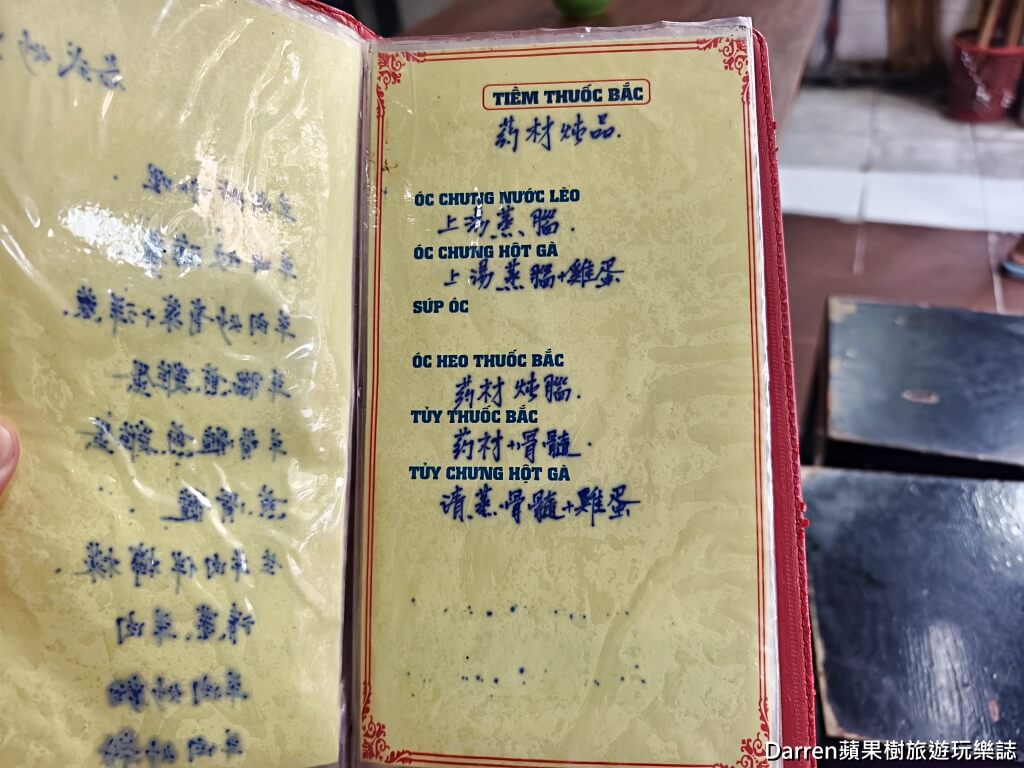 老賴羊肉火鍋,胡志明市美食,越南羊肉爐,越式火鍋,胡志明市火鍋推薦,越南羊肉料理,越南烤羊肉,越南美食,胡志明美食,胡志明宵夜