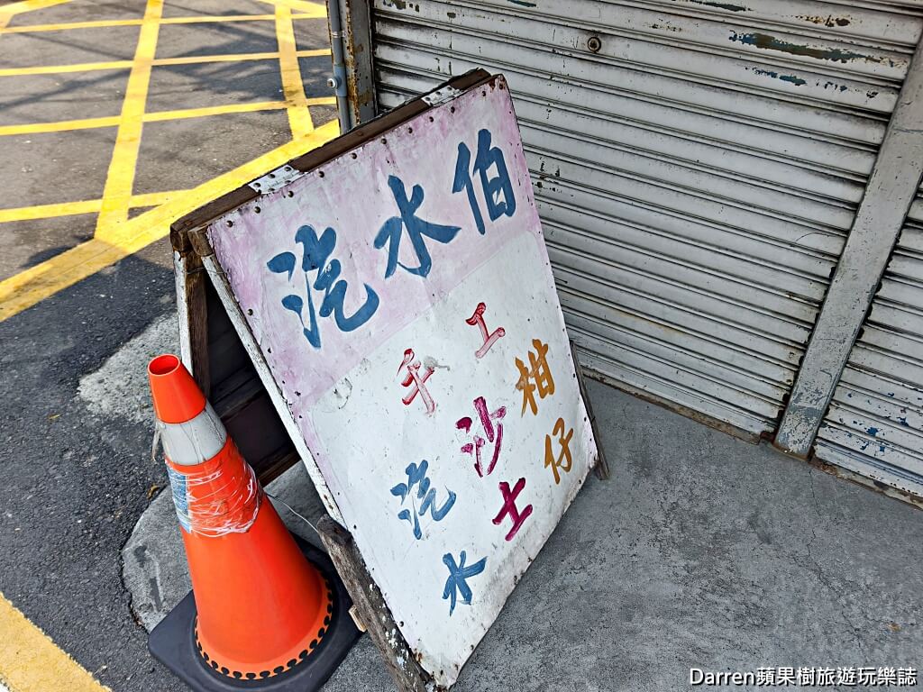 嘉義美食,嘉義飲料,嘉義古早味,手工汽水,嘉義必喝,嘉義小吃,嘉義在地美食