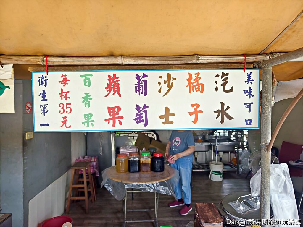 嘉義美食,嘉義飲料,嘉義古早味,手工汽水,嘉義必喝,嘉義小吃,嘉義在地美食