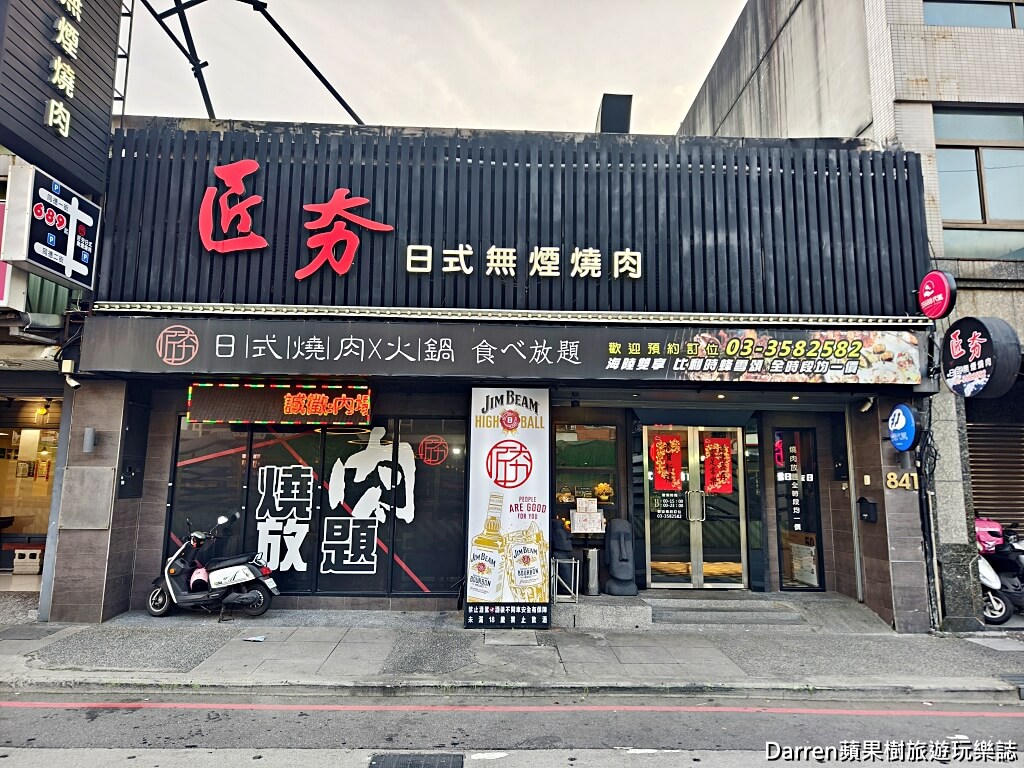 桃園燒肉吃到飽,桃園藝文特區美食,匠夯日式燒肉,桃園燒肉推薦,桃園吃到飽餐廳,A5和牛吃到飽,桃園聚餐餐廳,桃園無煙燒肉