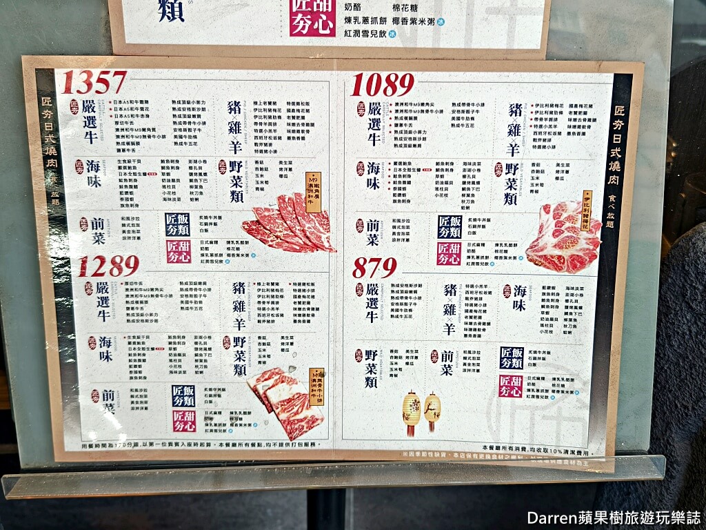 桃園燒肉吃到飽,桃園藝文特區美食,匠夯日式燒肉,桃園燒肉推薦,桃園吃到飽餐廳,A5和牛吃到飽,桃園聚餐餐廳,桃園無煙燒肉