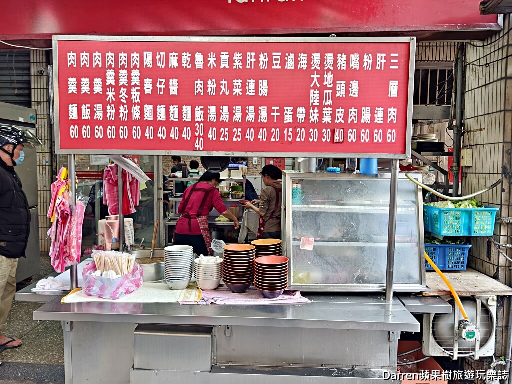 新莊美食,正統肉羹麵,新莊肉羹麵,新莊宵夜,新莊小吃,24小時美食,新莊銅板小吃,幸福站美食
