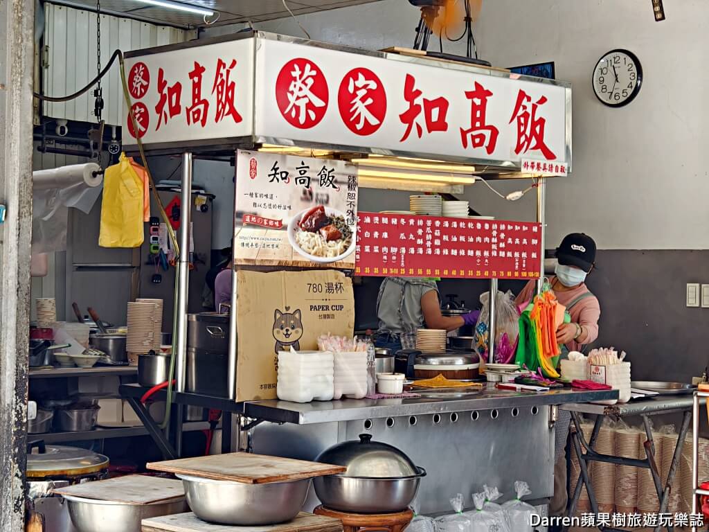基隆美食,基隆知高飯,三沙灣美食,中船路美食,基隆排骨酥麵,基隆小吃推薦,基隆午餐推薦,基隆平價美食