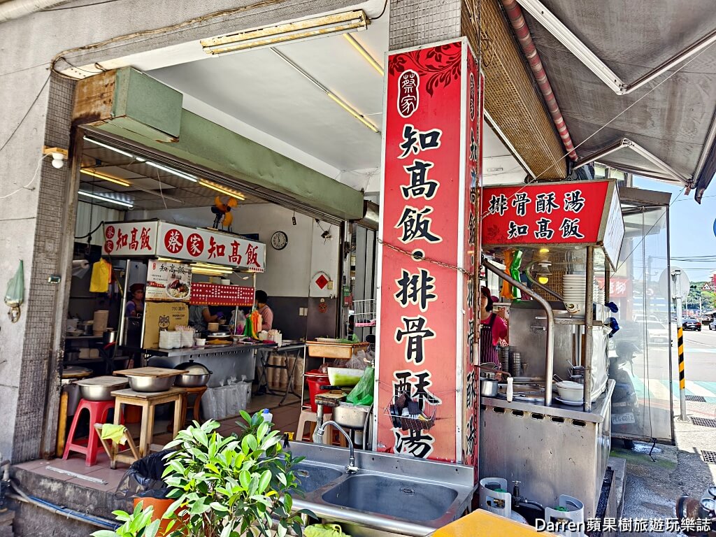 基隆美食,基隆知高飯,三沙灣美食,中船路美食,基隆排骨酥麵,基隆小吃推薦,基隆午餐推薦,基隆平價美食