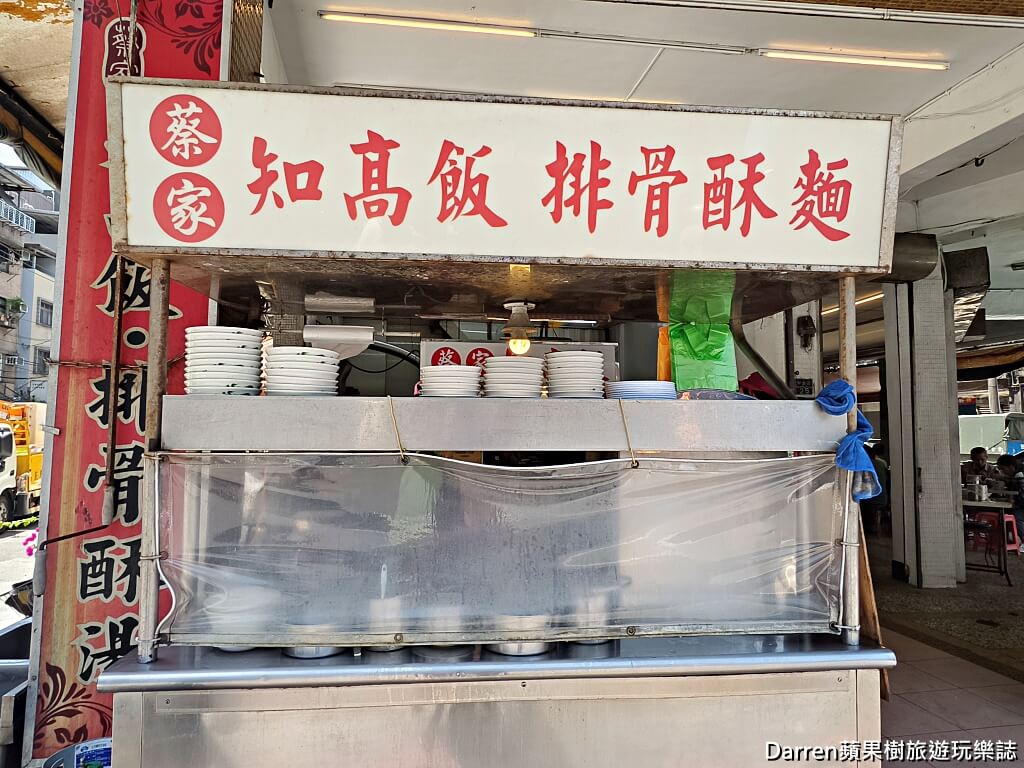 基隆美食,基隆知高飯,三沙灣美食,中船路美食,基隆排骨酥麵,基隆小吃推薦,基隆午餐推薦,基隆平價美食