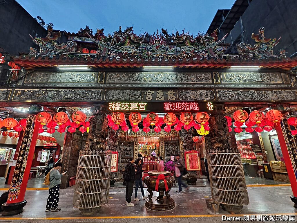 板橋慈惠宮,板橋媽祖廟,板橋拜拜景點,板橋財神廟,新北媽祖廟,板橋求財,板橋參拜順序