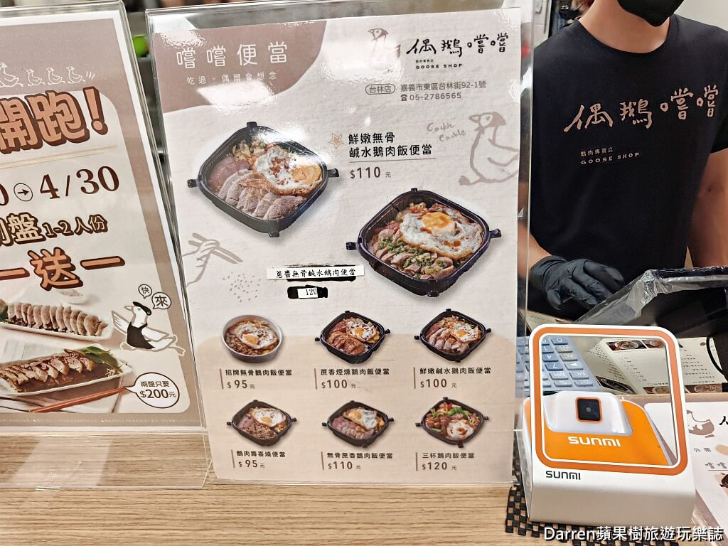 嘉義鵝肉推薦,嘉義東區美食,鵝肉飯推薦,偶鵝嚐嚐,偶鵝嚐嚐鵝肉專賣店台林店