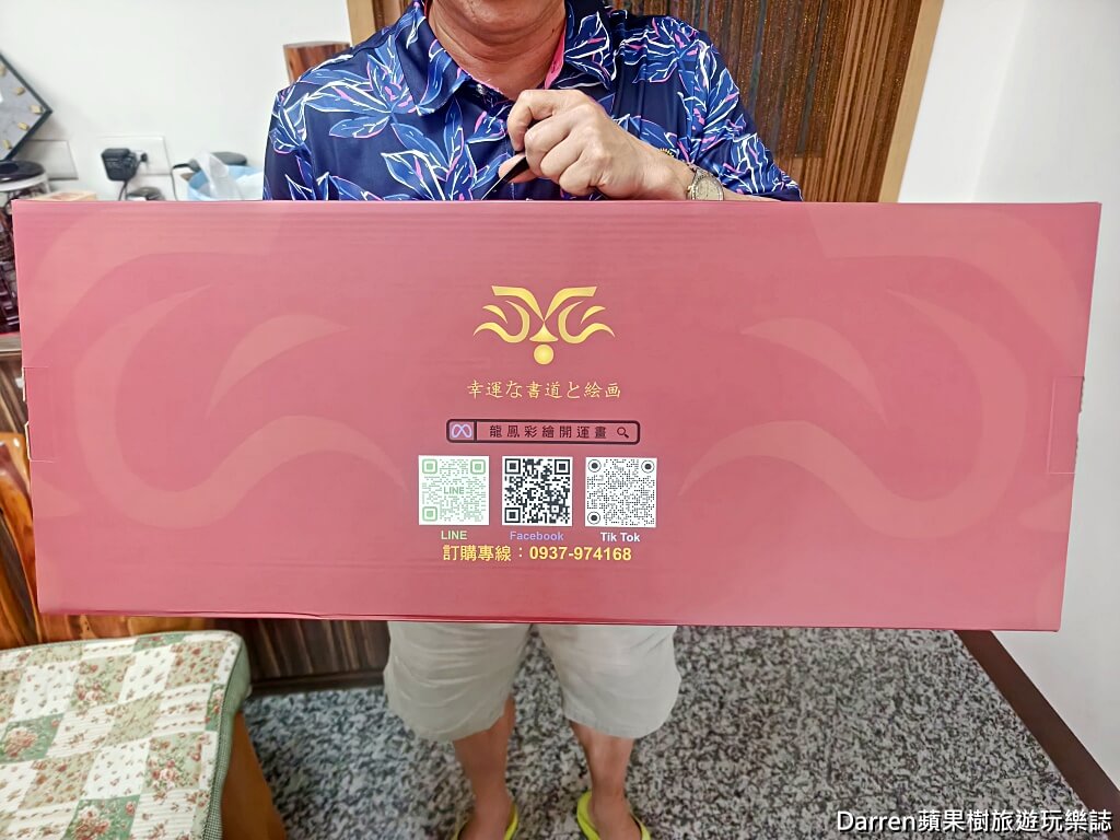 龍鳳彩繪藝坊,桃園龍鳳字畫,花鳥字畫,名字畫推薦,客製化名字畫,八字命理畫,五行補運畫,桃園文創體驗,開運畫作,桃園伴手禮