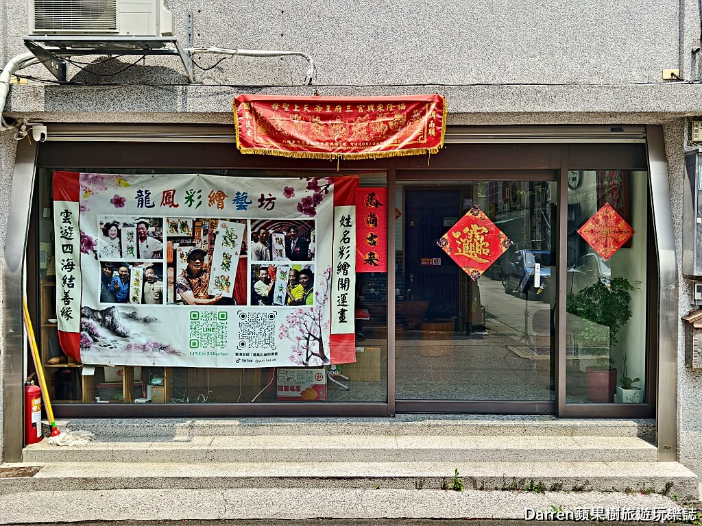 龍鳳彩繪藝坊,桃園龍鳳字畫,花鳥字畫,名字畫推薦,客製化名字畫,八字命理畫,五行補運畫,桃園文創體驗,開運畫作,桃園伴手禮