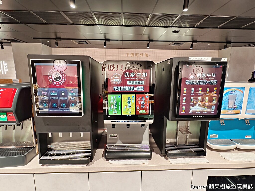 我家牛排平鎮旗艦店,桃園吃到飽,平鎮美食,我家牛排旗艦店,桃園牛排推薦,自助吧吃到飽,390元吃到飽,桃園餐廳推薦
