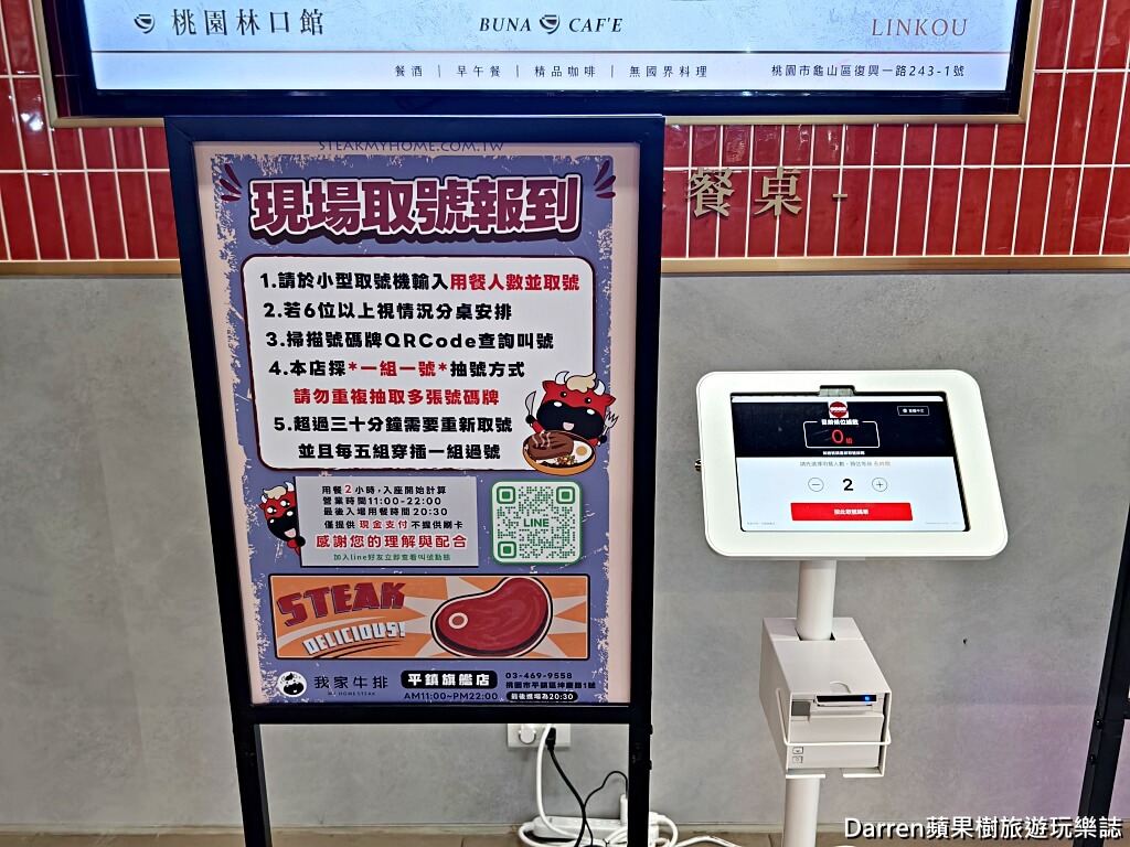 我家牛排平鎮旗艦店,桃園吃到飽,平鎮美食,我家牛排旗艦店,桃園牛排推薦,自助吧吃到飽,390元吃到飽,桃園餐廳推薦