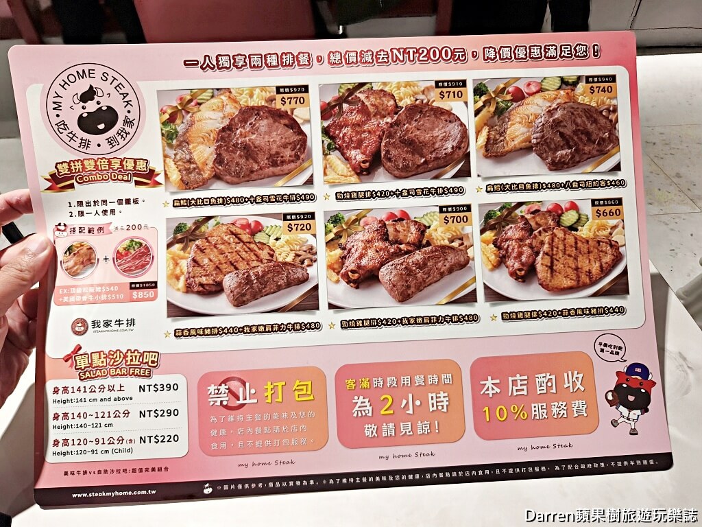 我家牛排平鎮旗艦店,桃園吃到飽,平鎮美食,我家牛排旗艦店,桃園牛排推薦,自助吧吃到飽,390元吃到飽,桃園餐廳推薦