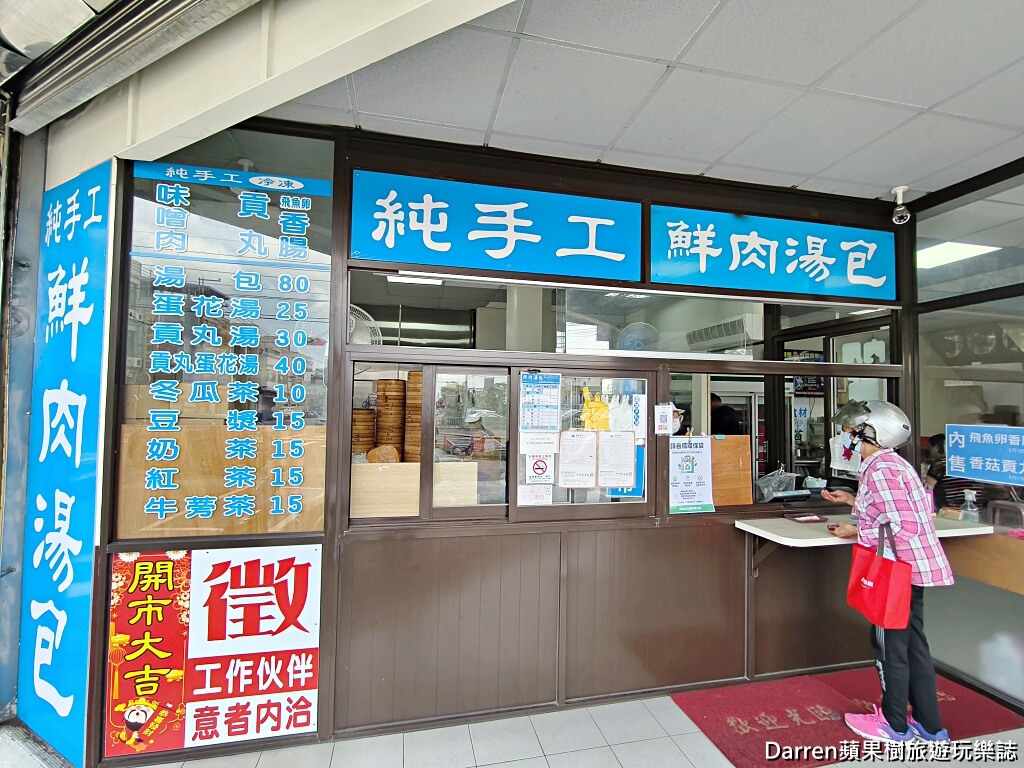 苗栗美食,頭份美食,頭份早餐,苗栗早餐推薦,頭份鮮肉湯包,苗栗湯包推薦,頭份小籠包,爆汁湯包,現包現蒸湯包,苗栗必吃美食,頭份交流道美食,頭份排隊美食,蔥花湯包,苗栗小吃推薦
