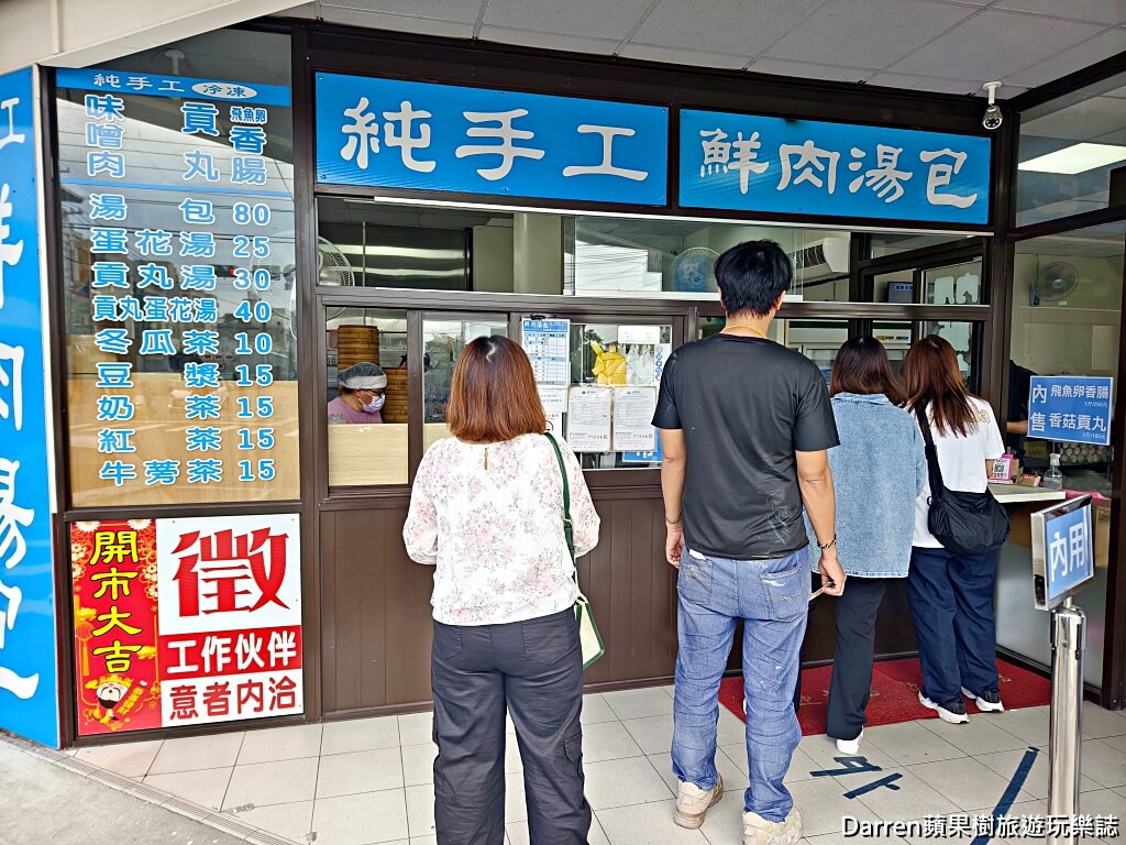 苗栗美食,頭份美食,頭份早餐,苗栗早餐推薦,頭份鮮肉湯包,苗栗湯包推薦,頭份小籠包,爆汁湯包,現包現蒸湯包,苗栗必吃美食,頭份交流道美食,頭份排隊美食,蔥花湯包,苗栗小吃推薦