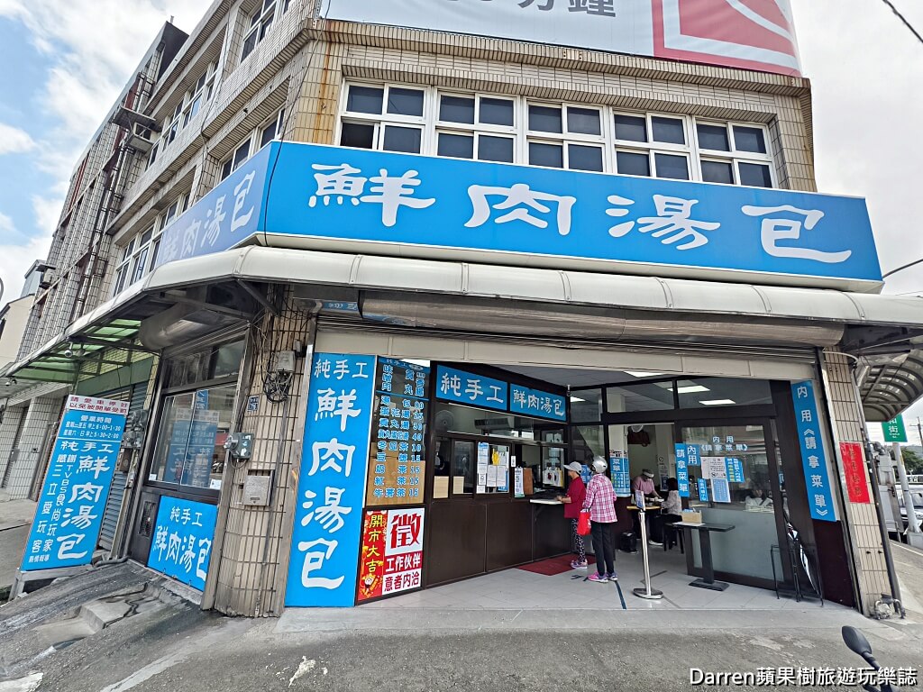 苗栗美食,頭份美食,頭份早餐,苗栗早餐推薦,頭份鮮肉湯包,苗栗湯包推薦,頭份小籠包,爆汁湯包,現包現蒸湯包,苗栗必吃美食,頭份交流道美食,頭份排隊美食,蔥花湯包,苗栗小吃推薦