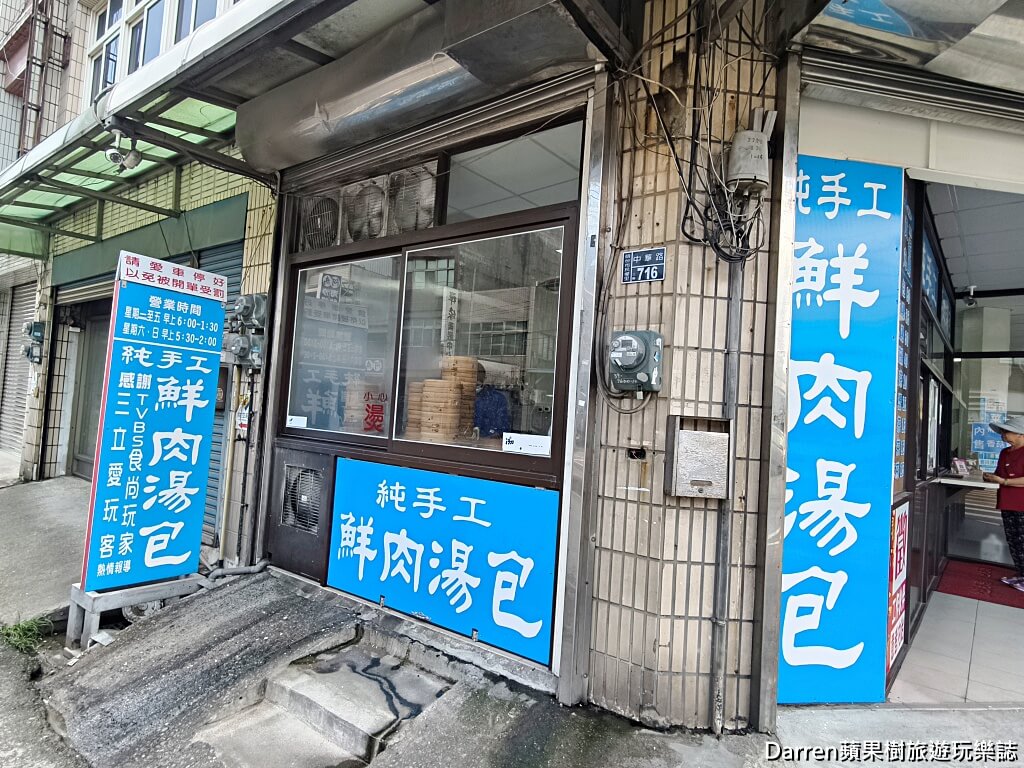 苗栗美食,頭份美食,頭份早餐,苗栗早餐推薦,頭份鮮肉湯包,苗栗湯包推薦,頭份小籠包,爆汁湯包,現包現蒸湯包,苗栗必吃美食,頭份交流道美食,頭份排隊美食,蔥花湯包,苗栗小吃推薦