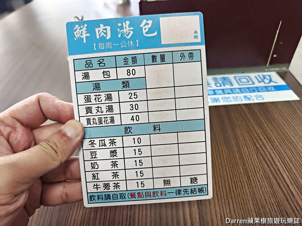苗栗美食,頭份美食,頭份早餐,苗栗早餐推薦,頭份鮮肉湯包,苗栗湯包推薦,頭份小籠包,爆汁湯包,現包現蒸湯包,苗栗必吃美食,頭份交流道美食,頭份排隊美食,蔥花湯包,苗栗小吃推薦
