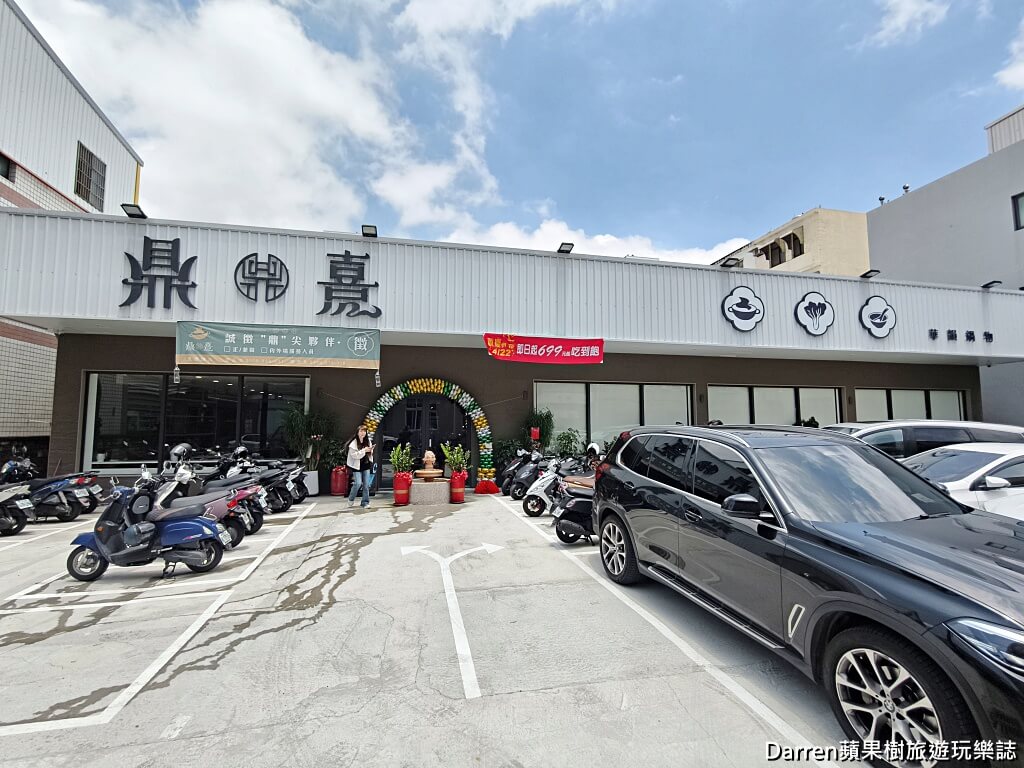 鼎熹華韻鍋物,苗栗火鍋吃到飽,頭份火鍋推薦,頭份美食,苗栗和牛火鍋,苗栗吃到飽推薦,頭份和牛吃到飽,苗栗聚餐餐廳,頭份鍋物推薦,苗栗自助吧火鍋
