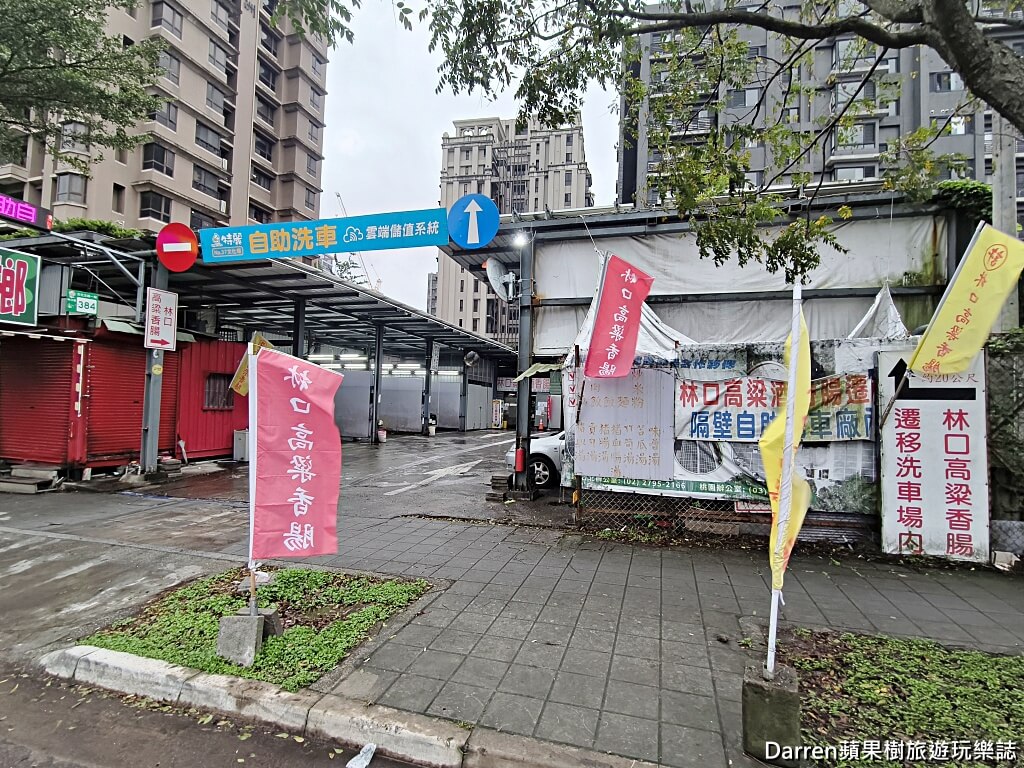 林口高粱香腸,林口香腸推薦,林口美食,林口小吃,林口高粱酒香腸,林口銅板美食,林口隱藏版美食,林口下午茶推薦,林口排隊美食,林口大腸包小腸