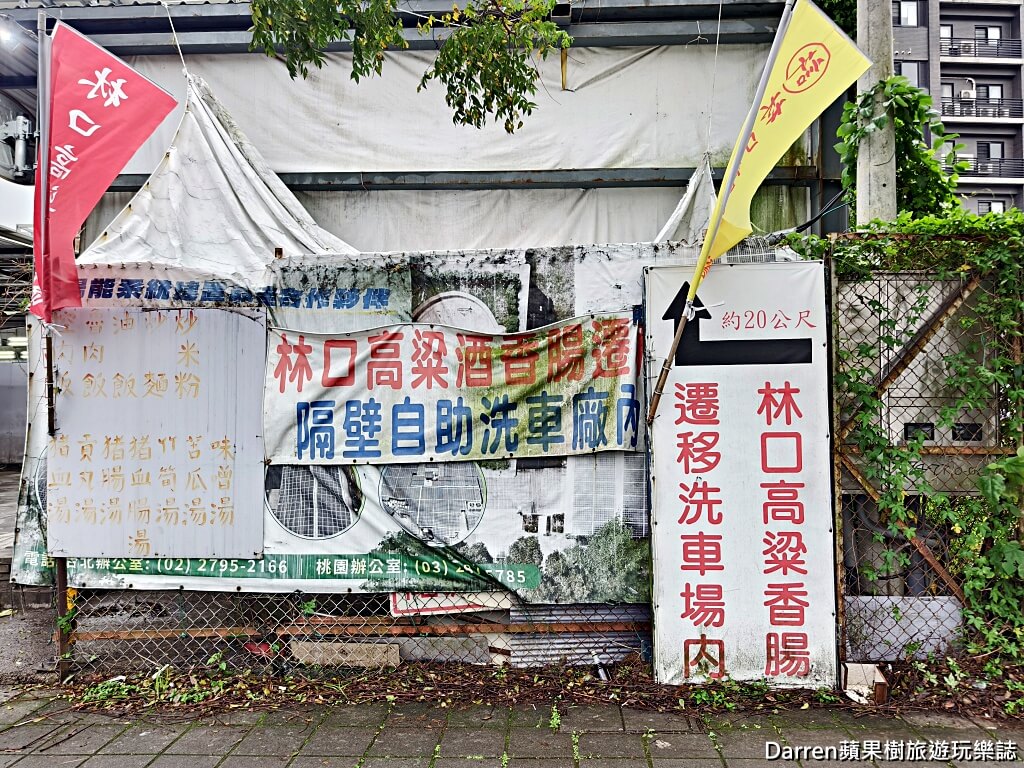 林口高粱香腸,林口香腸推薦,林口美食,林口小吃,林口高粱酒香腸,林口銅板美食,林口隱藏版美食,林口下午茶推薦,林口排隊美食,林口大腸包小腸