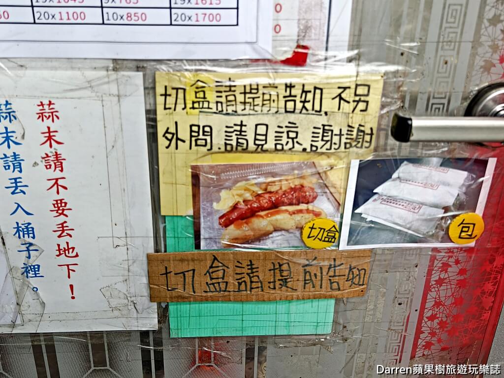 林口高粱香腸,林口香腸推薦,林口美食,林口小吃,林口高粱酒香腸,林口銅板美食,林口隱藏版美食,林口下午茶推薦,林口排隊美食,林口大腸包小腸