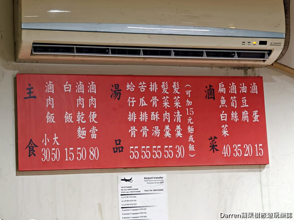 啊興阿滷肉飯,林森北路美食,條通美食,中山區魯肉飯,台北魯肉飯推薦,林森北路魯肉飯,台北隱藏版美食,中山區小吃,台北古早味小吃,台北滷肉飯推薦