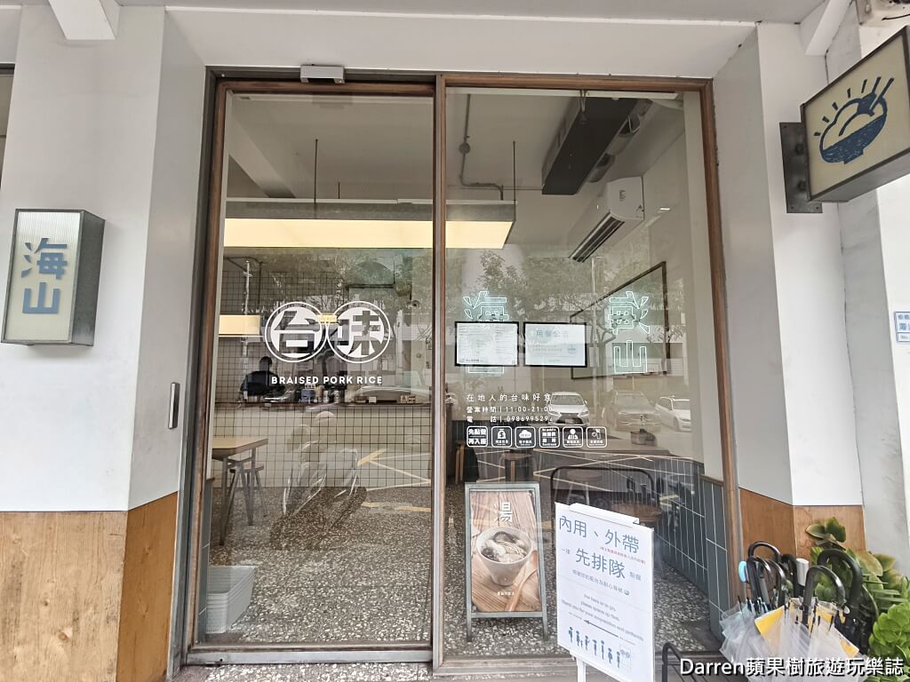 海山魯肉飯,板橋魯肉飯,板橋美食,板橋小吃,板橋體育場美食,板橋午餐推薦,板橋晚餐推薦,板橋魯肉飯推薦,海山路美食,板橋捷運站美食,板橋平價美食,新北魯肉飯推薦