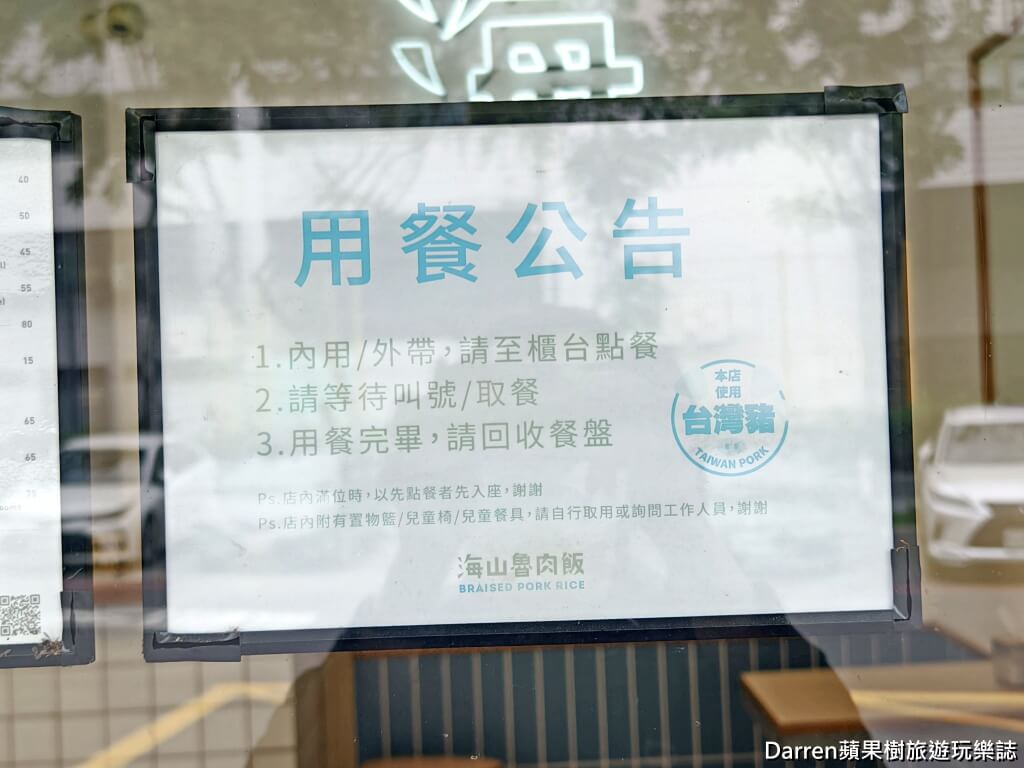 海山魯肉飯,板橋魯肉飯,板橋美食,板橋小吃,板橋體育場美食,板橋午餐推薦,板橋晚餐推薦,板橋魯肉飯推薦,海山路美食,板橋捷運站美食,板橋平價美食,新北魯肉飯推薦