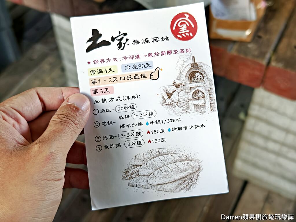 土家柴燒窯烤麵包,八德美食,桃園美食,八德麵包推薦,桃園窯烤麵包,八德柴燒麵包,桃園歐式麵包,八德隱藏版美食,八德交流道美食,桃園手工麵包,月桃葉麵包,柴燒窯烤麵包